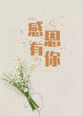 賽碩激光感恩遇見，2022年祝各位新老客戶財源滾滾